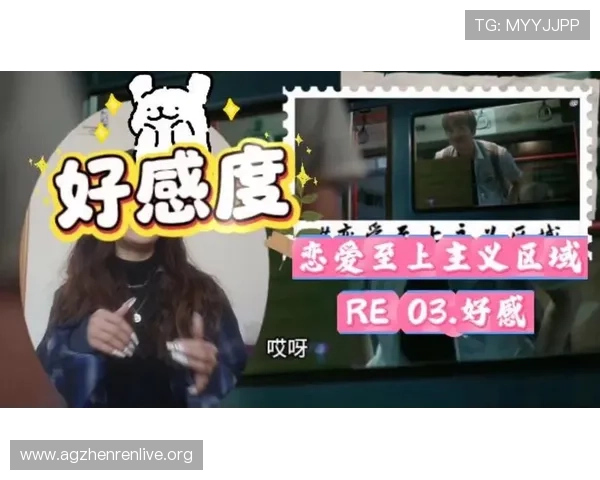 真人互动恋爱游戏中的真实互动技巧让你轻松赢得心仪对象的青睐与好感