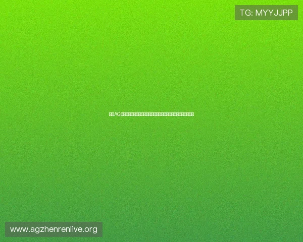 选择AG视讯公司需要了解的核心优势与用户评价，帮助玩家做出明智决策