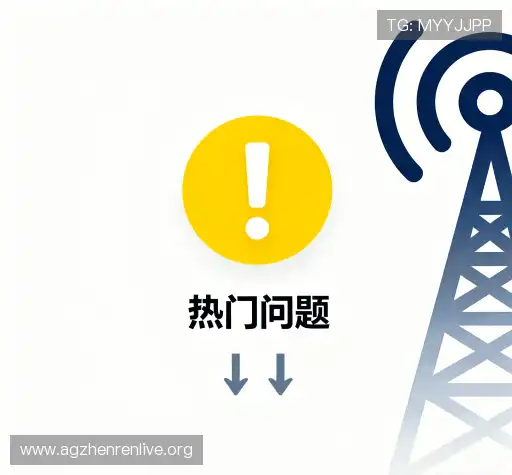 疑问解答径